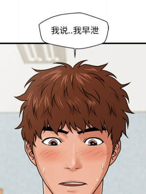 誠徵女房客 18-19話_18_079