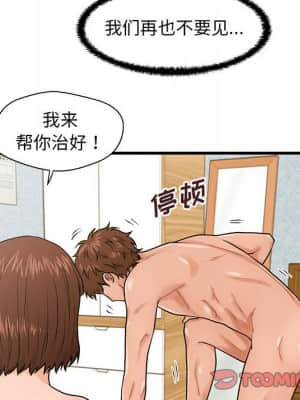 誠徵女房客 18-19話_18_093