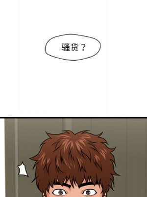 誠徵女房客 18-19話_18_116