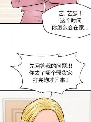 誠徵女房客 18-19話_18_119