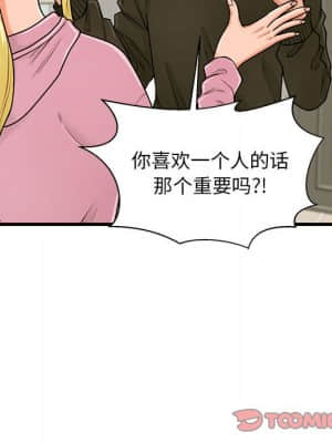 誠徵女房客 18-19話_19_033
