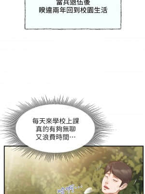 純情的崩壞 1-7話_01_006