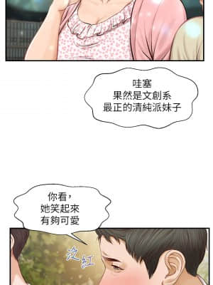 純情的崩壞 1-7話_01_010