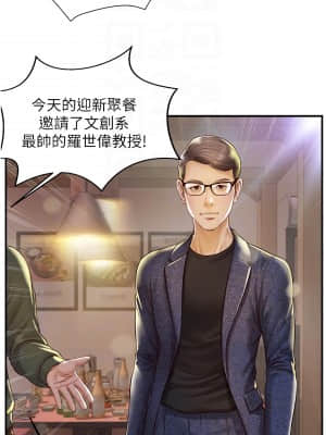 純情的崩壞 1-7話_02_008