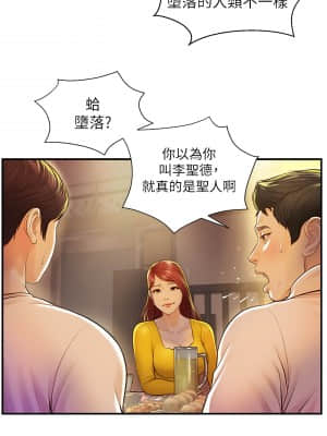 純情的崩壞 1-7話_02_015