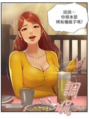 純情的崩壞 1-7話_02_016