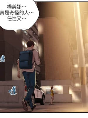 純情的崩壞 1-7話_03_023
