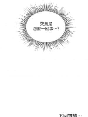 純情的崩壞 1-7話_03_026