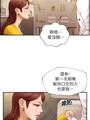 純情的崩壞 1-7話_05_005