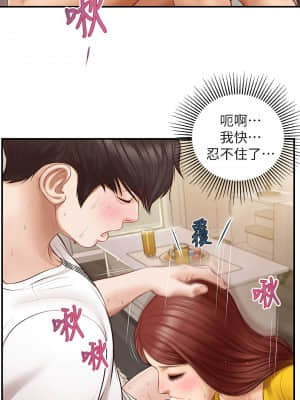 純情的崩壞 1-7話_05_007