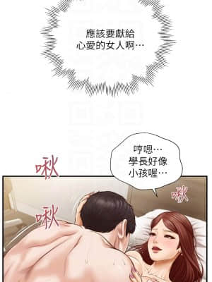 純情的崩壞 1-7話_06_012