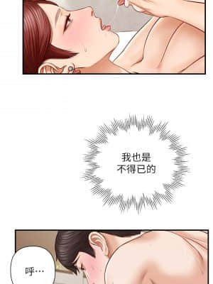 純情的崩壞 1-7話_06_015