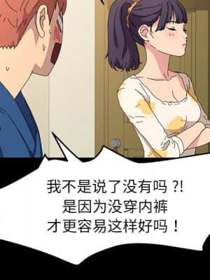 危機四伏的家庭生活 63-64話_63_106