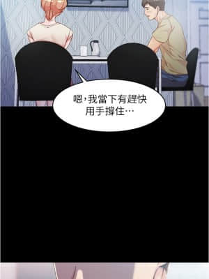小褲褲筆記 29-30話_29_007
