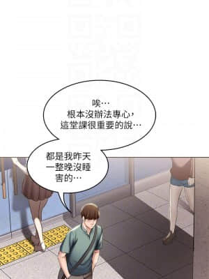 寄宿日記 44-45話_44_004