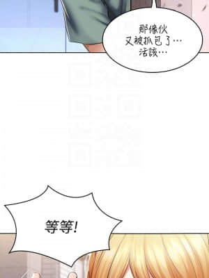 寄宿日記 44-45話_45_006