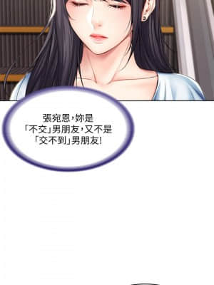 寄宿日記 44-45話_45_013