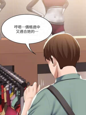 寄宿日記 44-45話_45_016