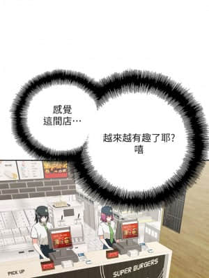 夢幻速食店 12-13話_13_001
