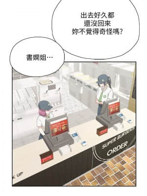 夢幻速食店 12-13話_13_028