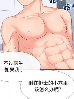 偶然同住 16-17話_17_023