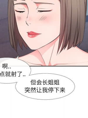 偶然同住 16-17話_17_075
