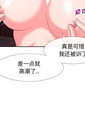 偶然同住 16-17話_17_077