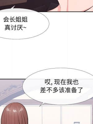 偶然同住 16-17話_17_079