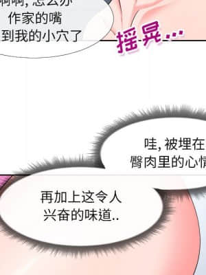 偶然同住 16-17話_17_102