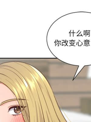 奇奇怪怪的女友 19-20話_19_004