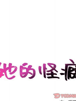 奇奇怪怪的女友 19-20話_19_012