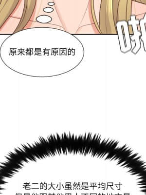 奇奇怪怪的女友 19-20話_19_041