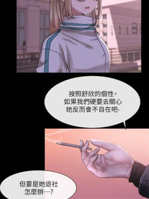 社團學姊 29-32話_30_023