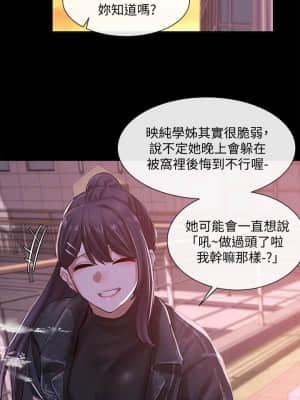 社團學姊 29-32話_30_025