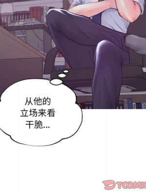 媳婦單身中 39-40話_39_102