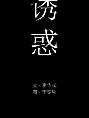 誘惑 12-13話_12_049