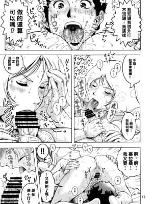 (C86) [スカートつき(keso)] おさせの金髪さん (機動戦士ガンダム) [母系戰士出品·黑條漢化]_12