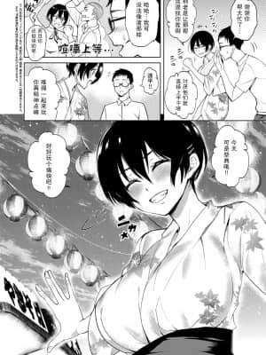 [アート・ポスト] 祭りの後は (コミック エグゼ 15) [不可视汉化]_03_99_