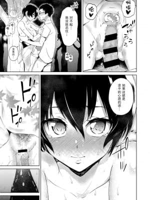 [アート・ポスト] 祭りの後は (コミック エグゼ 15) [不可视汉化]_26_122_