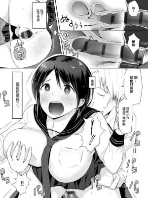 [染岡ゆすら] ハメられてわかるコト。 [中国翻訳] [DL版]_014