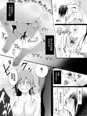 [染岡ゆすら] ハメられてわかるコト。 [中国翻訳] [DL版]_156