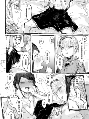 [013] 好ㄌ_06