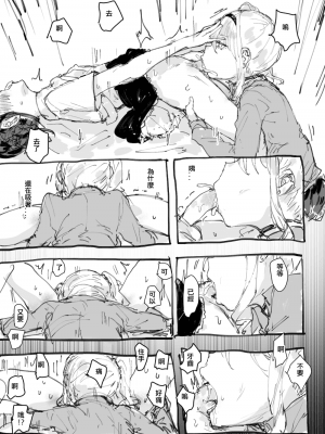 [013] 好ㄌ_09