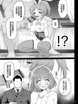 [はに屋 (はにーに)] 夢見りあむ、愛人になる (アイドルマスター シンデレラガールズ) [不可视汉化] [Digital]_08_07