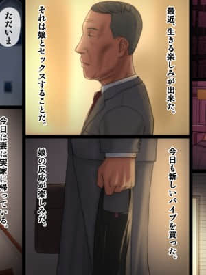 父が娘を犯す時2_201