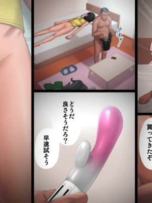 父が娘を犯す時2_205