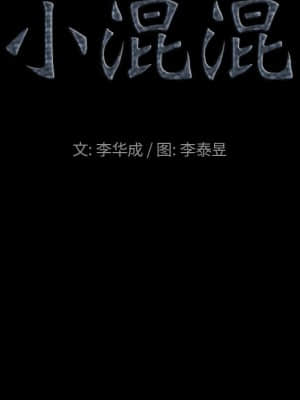 墮落的人生 23-24話_23_008