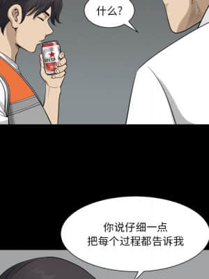 墮落的人生 23-24話_23_022