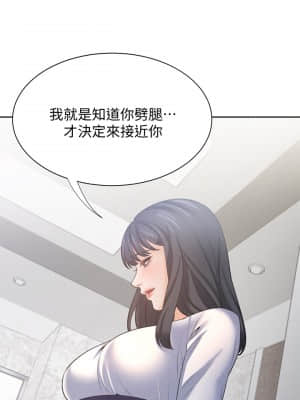 渴望：愛火難耐 49-51話_51_007