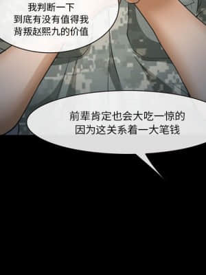 委託人 33-34話_33_078